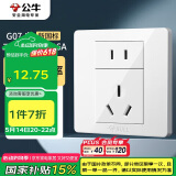 公牛（BULL）开关插座 G07系列二孔10A三孔16A空调86型插座面板G07Z227S白色