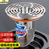 裕津（HSPA）地漏防臭芯卫生间地漏防返臭神器下水道防虫防反水地漏盖子HS-828