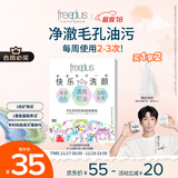 芙丽芳丝（Freeplus）洗面奶男女士氨基酸洁面毛孔清洁控油洁颜粉9粒