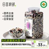 田喜粮鲜有机紫薯黑米莲子粥料 家庭营养主食早餐 免搭配粗粮杂粮粥料780g