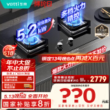 华帝（VATTI）国家补贴20%官方小尺寸燃气灶嵌入式天然气双灶熄火保护5.2kW猛火煤气炉灶台灶具以旧换新i10072B