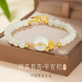 珍·尚银中国黄金授权平安扣手串银手链女生日礼物纪念节日礼物送女友老婆 【何其有杏】和田玉·银手链 中国黄金正品保障