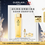 娇兰（Guerlain）帝皇蜂姿蜜润精粹液150ml补水保湿护肤品礼盒套装生日礼物送女友