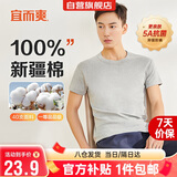 宜而爽【100%全棉 5A抑菌】T恤男士打底短袖汗衫罗纹纯棉内衣大码老头衫