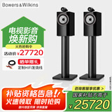 B&W宝华韦健 700系列705S3书架式主音箱家庭影院HIFI音响2.0无源音箱高保真 智能连接 墨渊黑