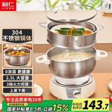 利仁（Liven）多功能分体式电煮锅 小火锅 电热锅 不锈钢电火锅电蒸锅 宿舍小锅学生宿舍泡面锅 早餐锅电炖锅 2.5L 【配蒸屉】304不锈钢+3档火