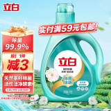 立白天然茶籽洗衣液 4斤 除菌除螨抑菌 手洗机洗祛味去渍儿童适用