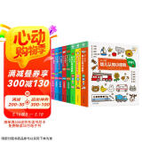 点读版 0-4岁幼儿认知小百科全8册 中英双语幼儿启蒙图书宝宝早教启蒙撕不烂纸板书认知书 支持老版小猴皮皮小鸡球球豚小蒙点读笔需另外购买