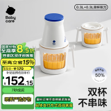 babycare辅食机婴儿宝宝料理机多功能全自动家用辅食工具打泥机双杯套装