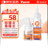 普安特宠物狗狗猫咪滴眼液眼药水狗狗泪痕眼屎多洗滴眼液金银花贝朗明