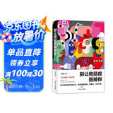 别让拖延症毁掉你
