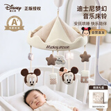 迪士尼（Disney）婴儿床摇铃礼盒床头旋转音乐0-1岁宝宝婴幼儿玩具新生儿见面礼物