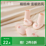 十月结晶婴儿防抓【手套+脚套】防抓脸可啃咬新生儿戒吃手 粉(0-6个月)