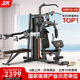 军霞（JUNXIA）综合训练器健身器材多功能一体机力量站健身器材家用健身房组合器 930N/72KG配重/深蹲卧推款/裸机