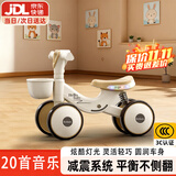 贝趣儿童平衡车1-3岁宝宝滑行车玩具幼儿滑步车婴儿四轮无脚踏溜溜车 云母白【20首音乐灯光+升级避震系统+车篮】 一岁防侧翻滑滑车周岁生日礼物