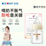 舒婴奶瓶新生婴儿玻璃奶瓶 早产儿防胀气呛奶 宽口径宝宝奶瓶断奶神器 玻璃120ml配自然S码 1-3个月