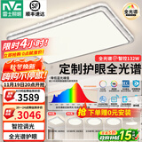雷士（NVC）吸顶灯客厅灯语音智能现代轻奢新中式卧室灯led照明灯具套餐-晶宏 【全光谱快装】智控4室2厅风扇灯
