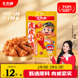 王小卤杨幂推荐虎皮小鸡腿鸡翅根卤香味80g休闲零食开袋即食独立包装 