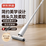 京东京造四面挤水舒棉拖把33cm  家用拖地一拖净洗拖一体无水印含拖头*2