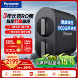 松下800G净水器家用厨下式纯水机直饮3年长效RO膜反渗透净水大流量低废水纯水机 TK-AR71K【新升级800G】