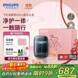 飞利浦（PHILIPS）电动剃须刀新一代旋护式鹅卵石Pro礼盒装无线充电便携款剃须刀夜幕蓝 生日礼物 出行必备 国家补贴