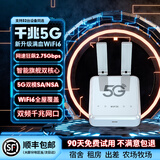 智创当下5g随身wifi6移动无线免插卡cpe路由器2025款无限流量免装宽带企业级千兆双频家用办公直播十大排名 【迷你款】双频WiFi6  高速网络不掉帧