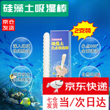 初构想吸水棒硅藻吸湿棒干燥硅藻土飞机清洁棒杯除湿器倒模通道清洗器 硅藻土吸湿棒【私密发货】 2支装-可重复使用