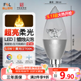 FSL佛山照明尖泡led灯泡烛形尖泡水晶灯泡小螺口E14晶钻银色6.5W黄光