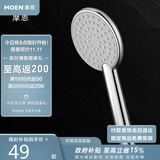 摩恩（MOEN）手持淋浴花洒喷头莲蓬头淋浴头单功能超薄大面板10510EC