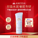安热沙（Anessa）安耐晒儿童防晒啫喱90g 儿童敏感肌适用 SPF35 女生生日礼物