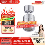 箭牌（ARROW）水龙头防溅头延伸器厨房万向旋转转接头面盆菜盆起泡器过滤出水嘴 5942-W