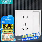 西门子（SIEMENS）开关插座面板 五孔二三插 强电源墙壁插座86型10A 致典系列雅白 一开五孔带单控开关
