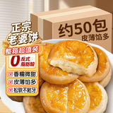 誓言果老婆饼软糯香甜正宗广东传统糕点早餐面包小零食休闲小吃两斤装