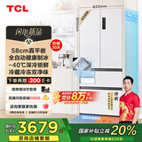 TCL冷布丁法式四门456升58cm超薄平嵌全自动健康制冰电冰箱风冷国家补贴20%一级能效R456T9-DQB冷不丁