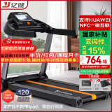 亿健【热卖推荐】跑步机家庭用智能互联降噪可折叠小型走步机健身器材 【2025年性价比】P2升级款