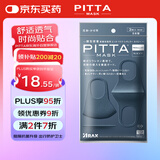 PITTA MASK 防花粉灰尘防晒口罩 深蓝色3枚/袋 成人标准码 可清洗使用