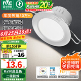雷士（NVC）LED筒灯嵌入式三色可调筒射灯客厅天花灯走廊过道灯背景牛眼灯 铝材Ra90-砂银6W暖白-孔75-85mm