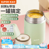 苏泊尔（SUPOR） 焖烧杯316不锈钢焖烧壶保温饭盒男女士真空保温杯闷烧壶罐 自带餐勺-灰豆绿 800ml