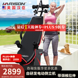 HARISON汉臣倒立机室内电动倒挂机腰椎物理恢复家用健身器械运动健身器材 SHARP 409