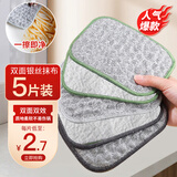 妙然5片钢丝洗碗布厨房银丝棉纱洗碗巾双层加厚不易沾油抹布刷碗神器