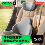 夕多（cicido）汽车头枕腰靠套装靠枕靠垫车内座椅腰托车载颈枕车用护腰灰色