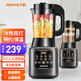 九阳（Joyoung）破壁机家用全自动1.2L加热免过滤豆浆机料理机榨汁机婴儿辅食机多功能智能保温预约P126 【单杯】