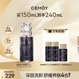 cemoy澳诗茉蓝闺蜜洁颜蜜氨基酸洁面乳洗面奶女150ml控油清洁生日礼物
