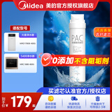 美的（Midea） 美的净水器滤芯-适用于X400S、MRO1790B-400G大麦、S400小多400-S1 PAC前置复合滤芯