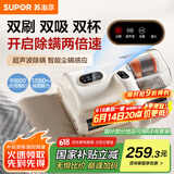 苏泊尔（SUPOR）除螨仪床宝家用床上吸尘器手持超声波紫外线杀菌除螨虫热风除湿双滚刷双尘杯神器节日礼品ERC-TD8S