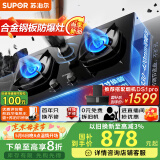 苏泊尔（SUPOR）燃气灶煤气灶具双灶[家电国家补贴至高20%]5.2KW猛火一级能效嵌入式合金面板防爆 天然气DB59