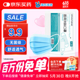 海氏海诺一次性使用医用外科口罩医用无菌级三层防尘防飞沫防晒口罩10*5袋