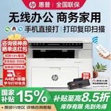惠普（HP）117w/115nw/1188w无线激光打印机复印扫描一体机黑白多功能办公家用学习 手机连接试卷同116w/118w 117w标配+大容量可重复加粉硒鼓套餐