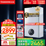 长虹（CHANGHONG）壁挂炉燃气热水器天然气热水器供暖采暖地暖热水两用家用暖气锅炉生活用水洗澡室内取暖燃气锅炉C2 24KW ≤180㎡ 【升级版式换热 更恒温】C2
