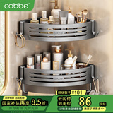 卡贝（cobbe）浴室置物架卫生间三角网篮厕所转角置物架免打孔太空铝枪灰挂件
